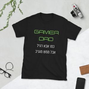 לגיימר - ציוד גיימינג ומחשבים ביגוד ואופנה לגיימר חולצת גיימר Gamer Dad